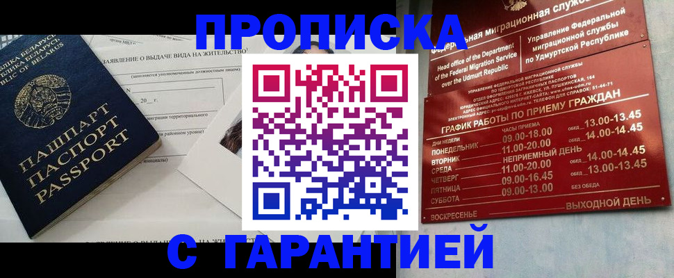 временная регистрация для всех в Нижневартовске