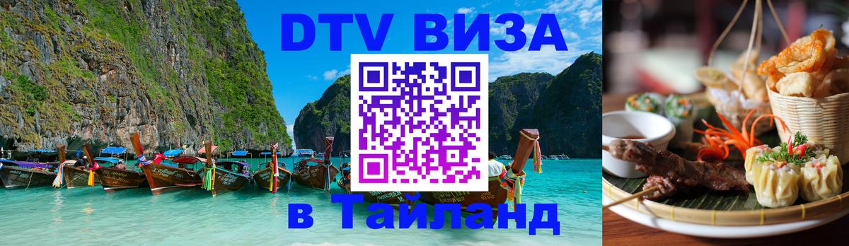 Сколько стоит DTV виза — актуальные цены, оформление даже без документов - Нижневартовск  19.11.2025 